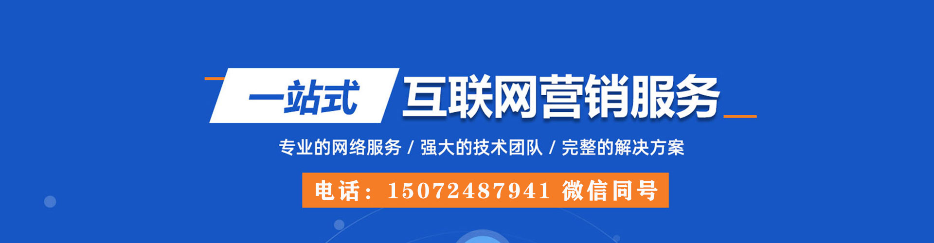 阿克苏百度网络推广
